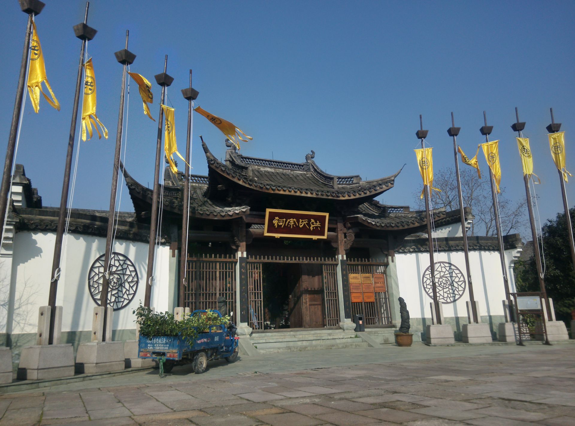 洪氏宗祠ancestral hall of family hong