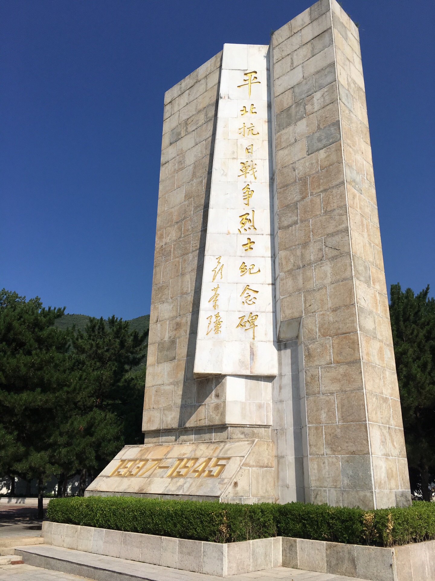 【携程攻略】北京中国人民抗日战争纪念馆景点,中国人民抗日战争纪念馆在宛平城里，刷身份证换票就可以进入参观。馆…