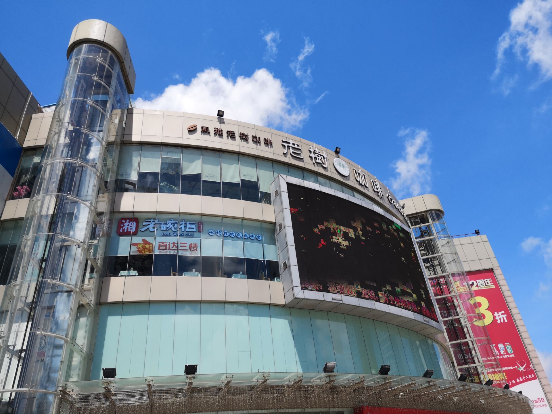 珠海明珠商业广场图片