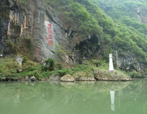 小三峡值得玩吗 1004160000010le8p7911_C_480_375.jpg