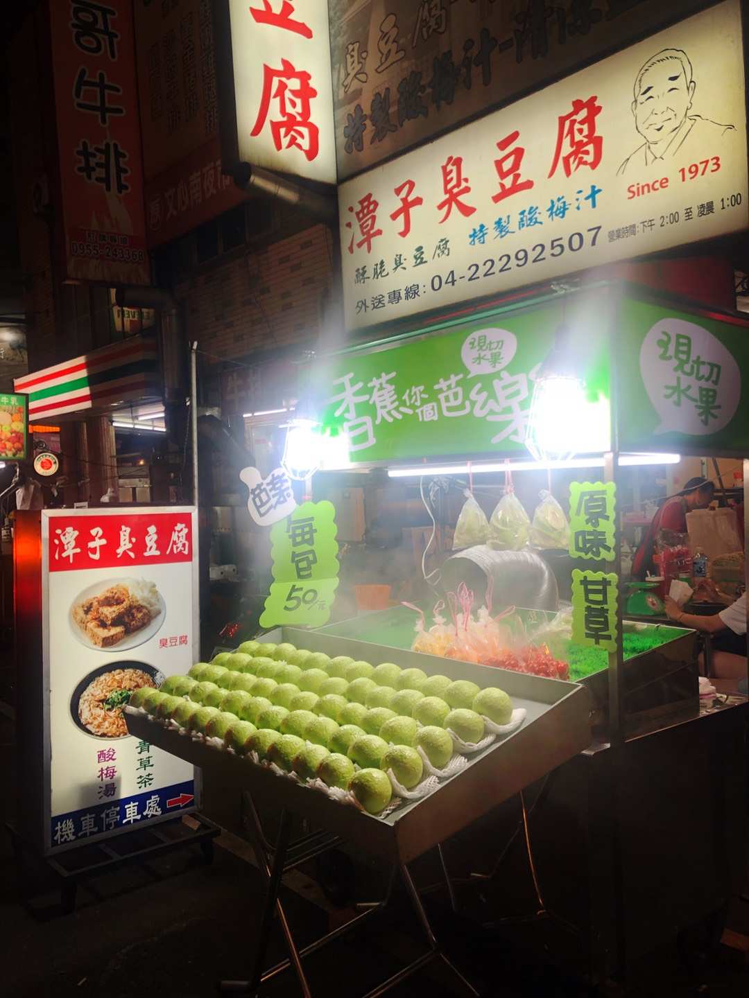 台中中华路夜市