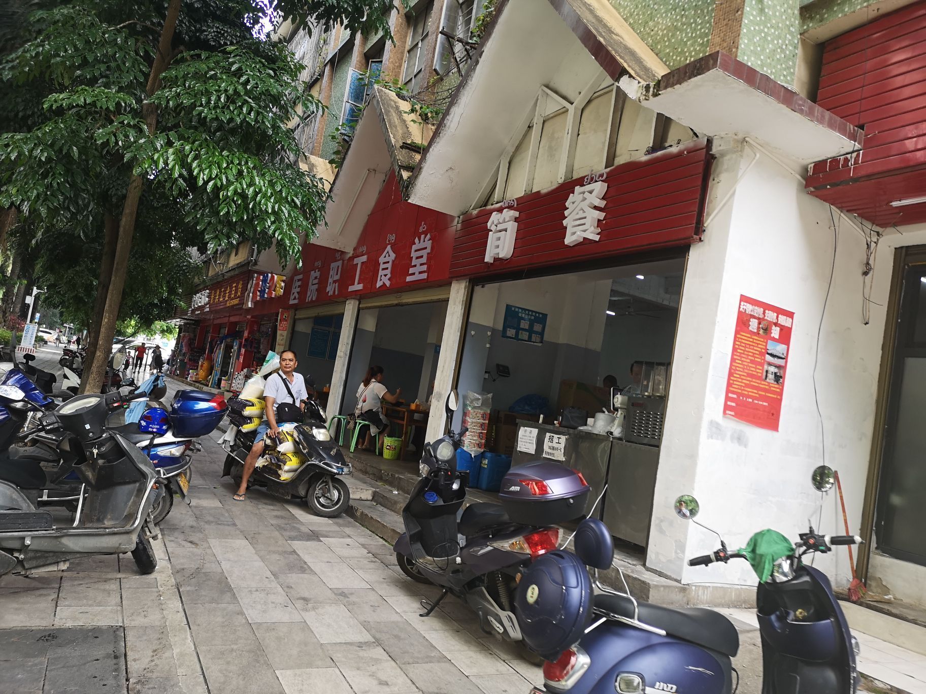 景洪市医院食堂早点部