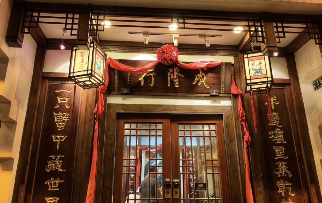 2023成隆行蟹王府(九江路店)美食餐厅,蟹粉小笼包,黄浓,蟹肉多.
