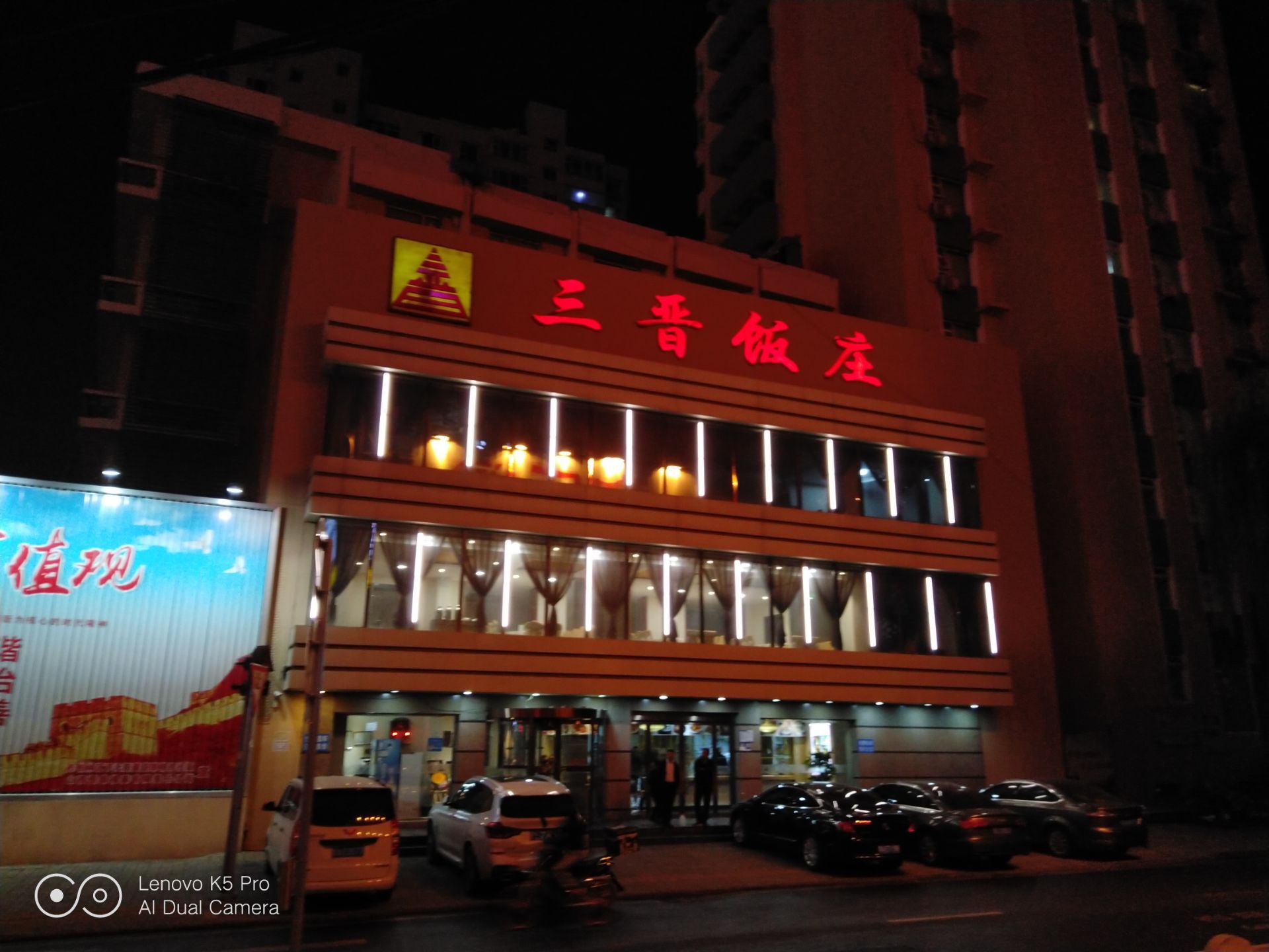 太原三晋饭庄(晋祠路店)好吃吗,三晋饭庄(晋祠路店)味道怎么样,环境