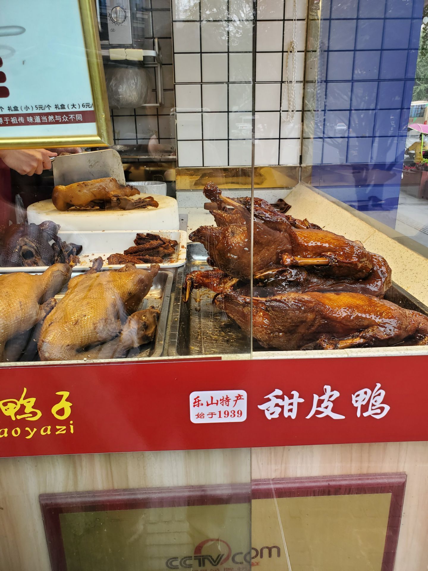 赵鸭子甜皮鸭(天久北巷店)