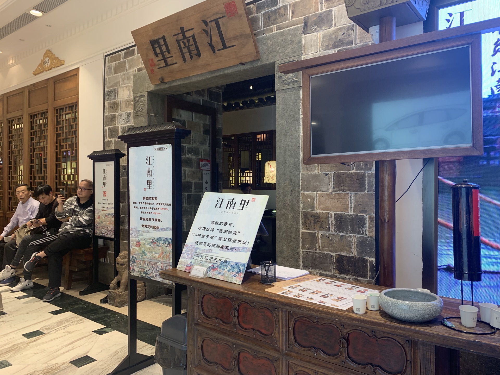 江南里(环球港店)