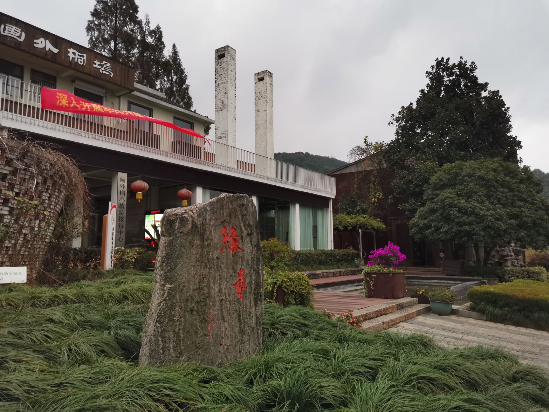 外桐坞村艺术小镇