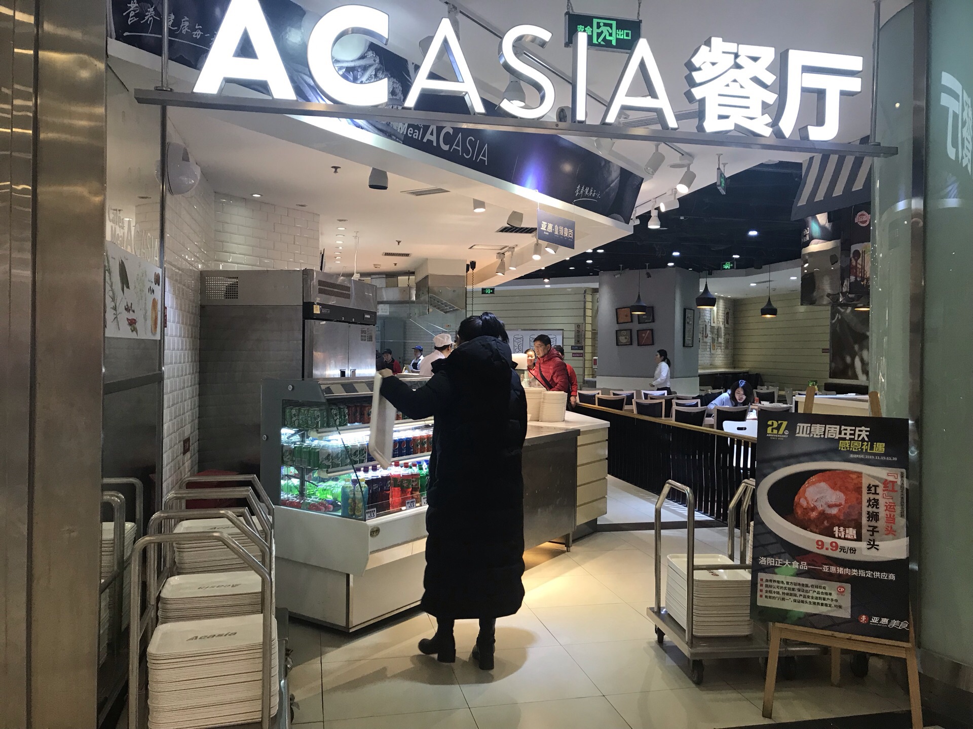 北京acasia餐厅(丰联广场店)好吃吗,acasia餐厅(丰联