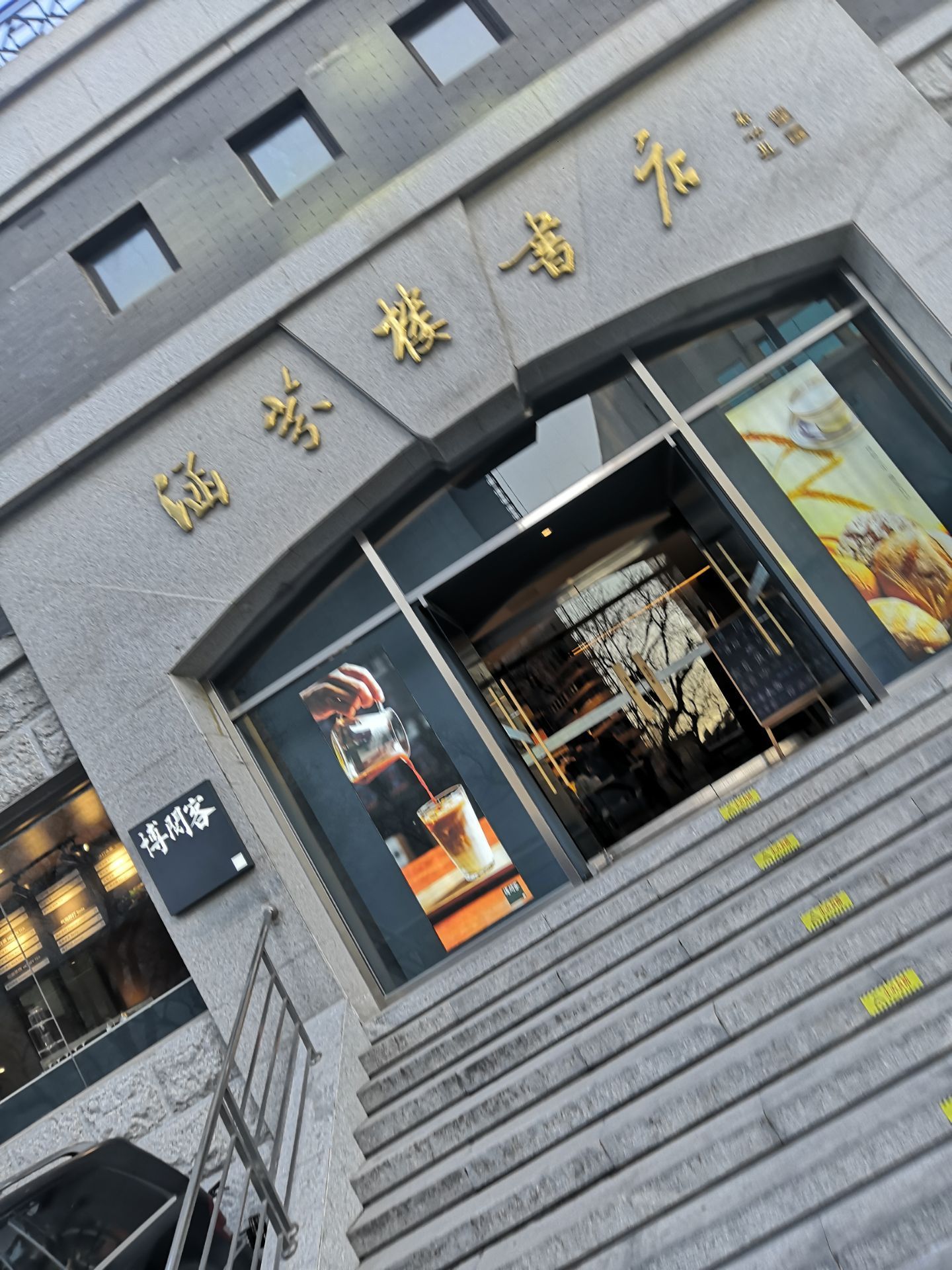 商务印书馆涵芬楼