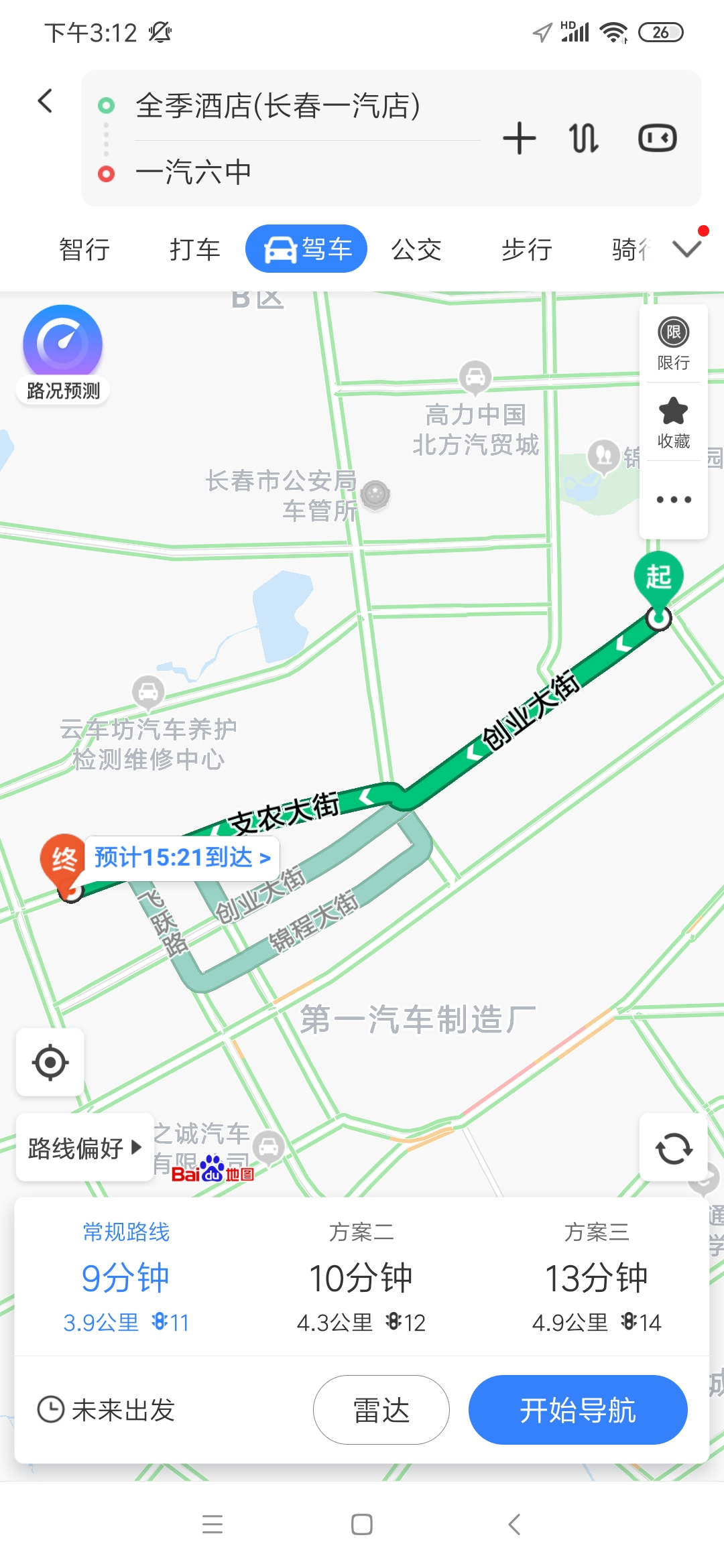 长春全季酒店隔离费用图片