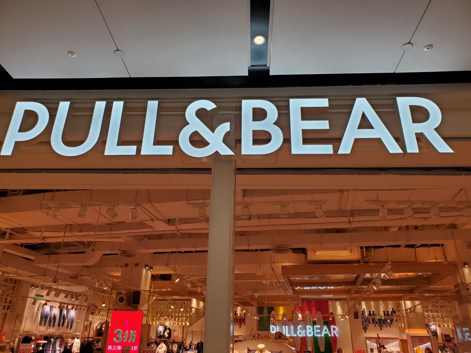 pull&bear(成都大悦城店)