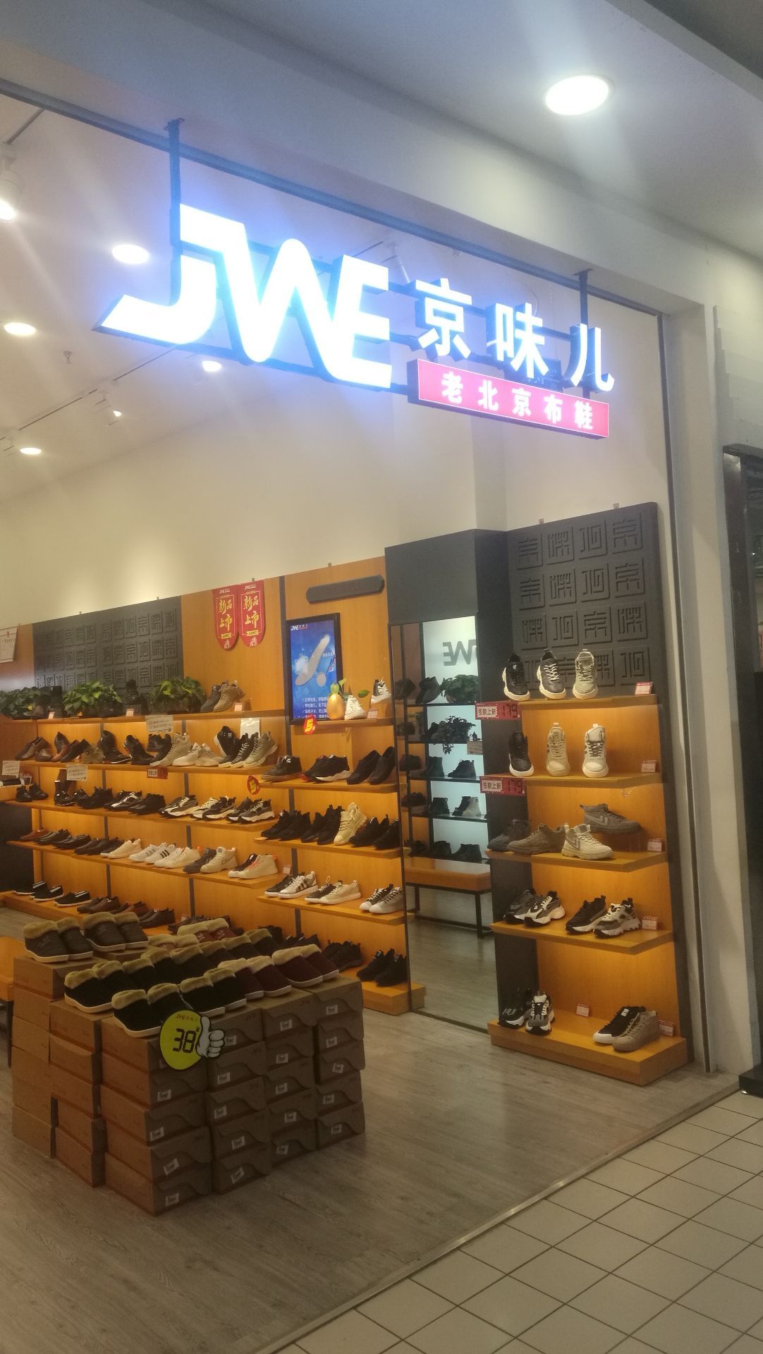 十大老北京布鞋品牌图片