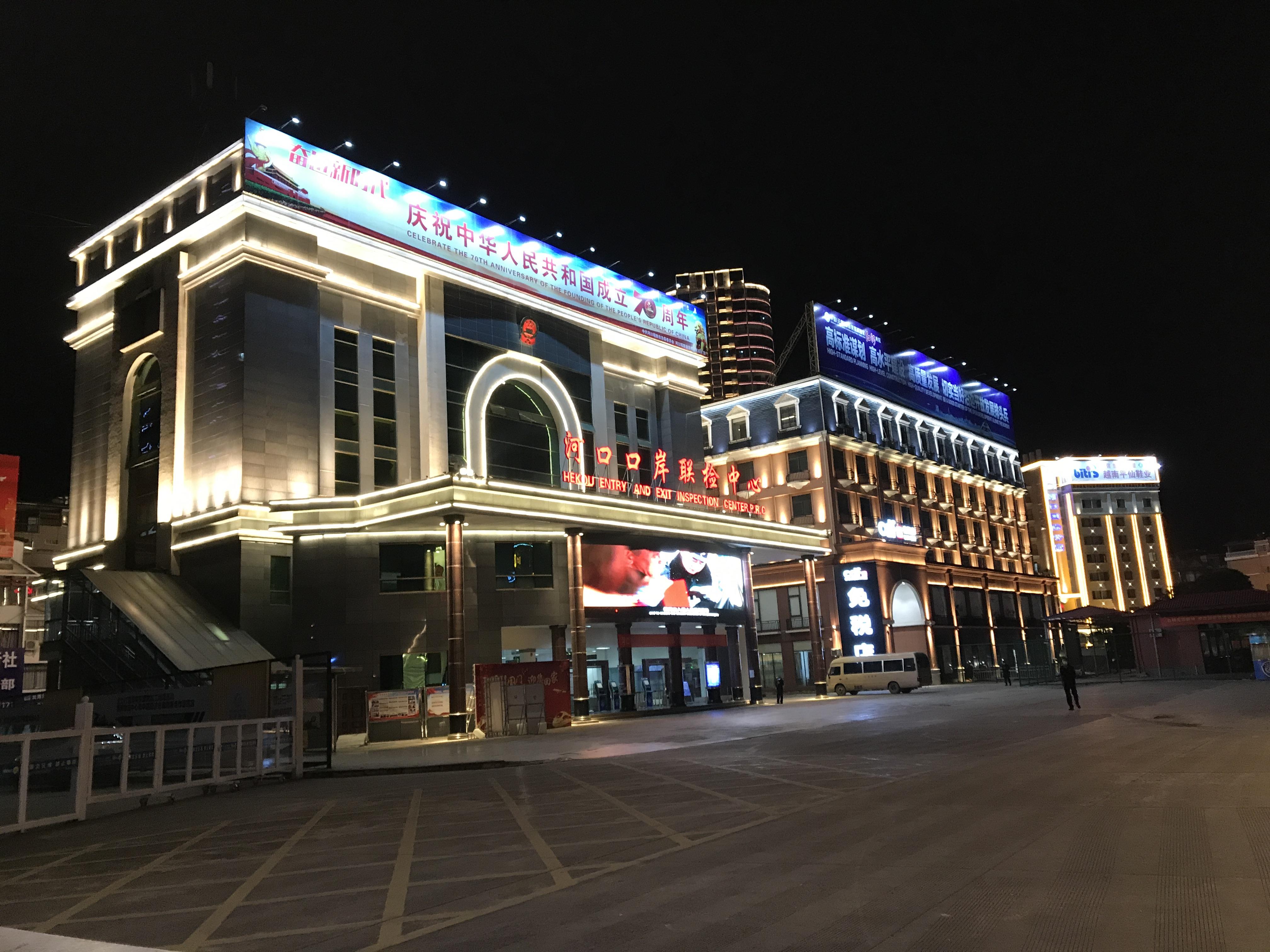 附近有中越铁路大桥,河口站,异国风情街,河口起义纪念馆等景点,夜景也