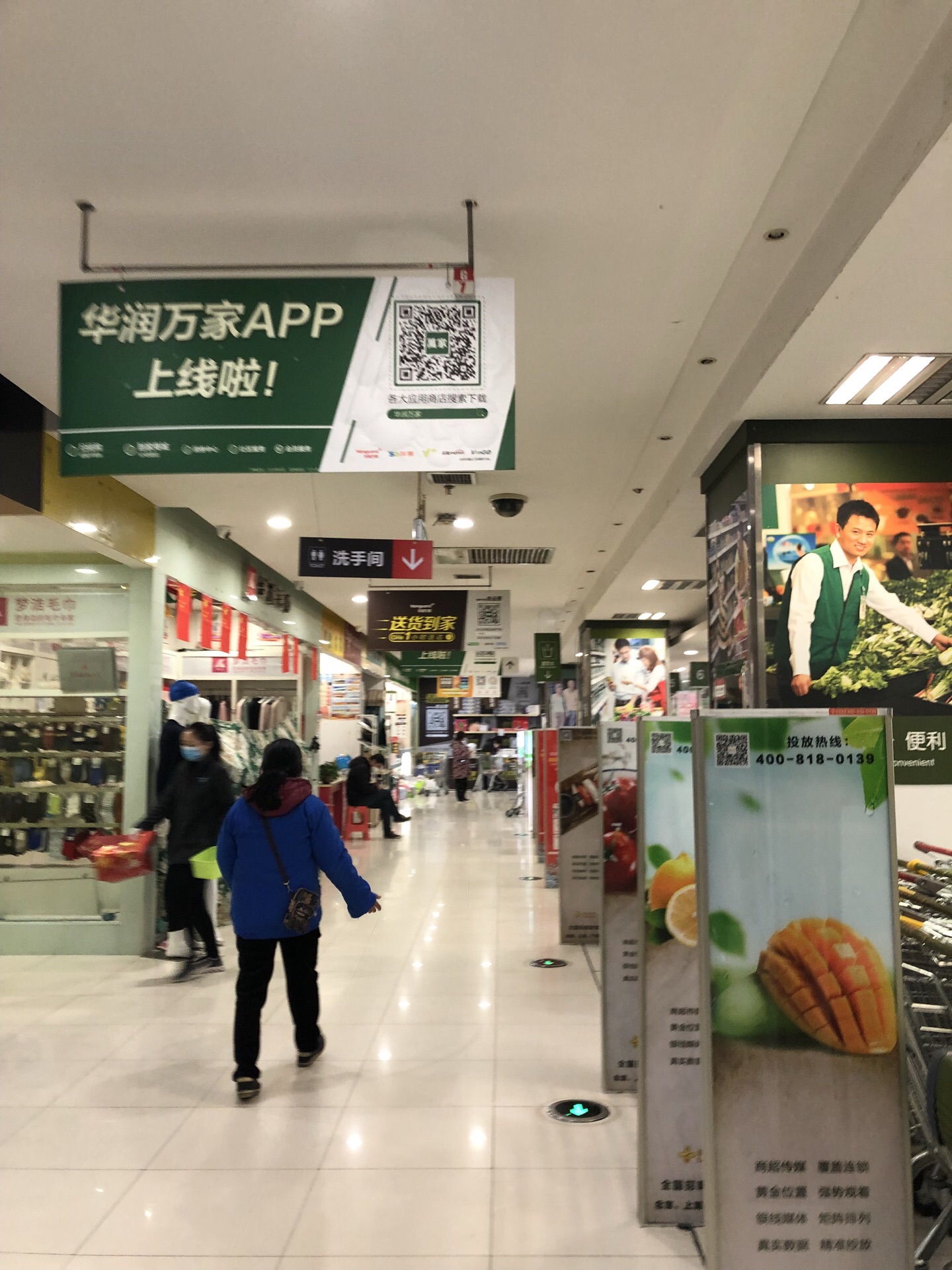 华润万家(华晨世纪店)
