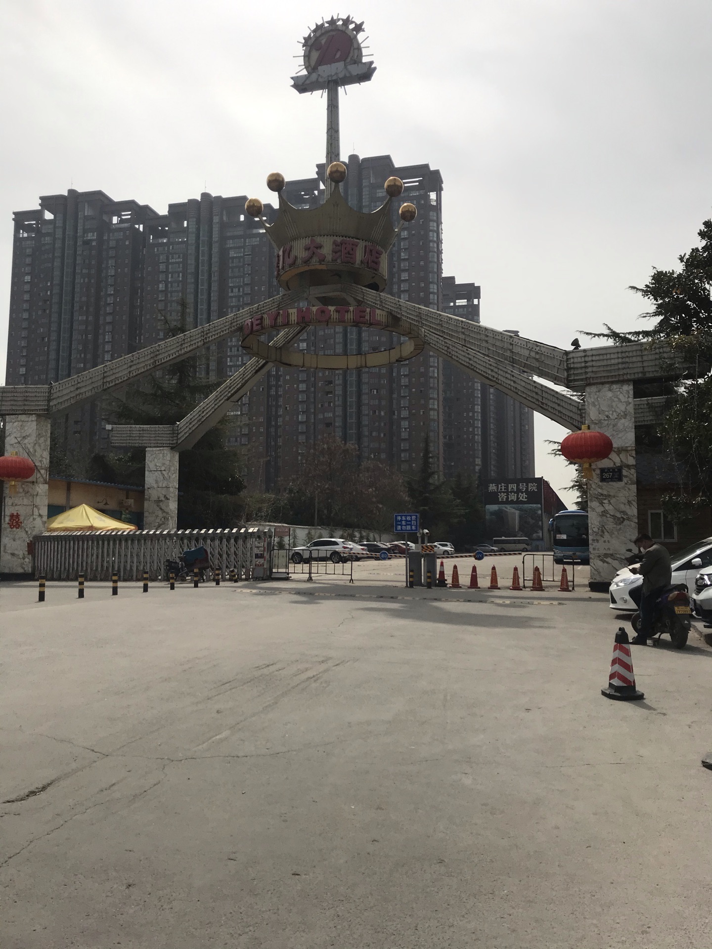 新德亿演艺中心