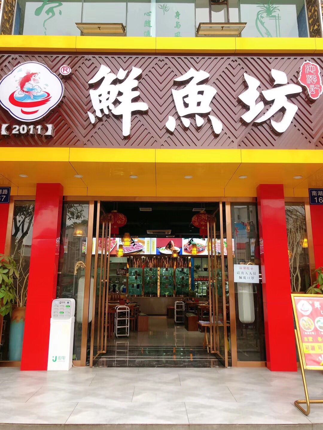安徽新珠城鱼坊餐饮管理有限公司（唯一官方网站）