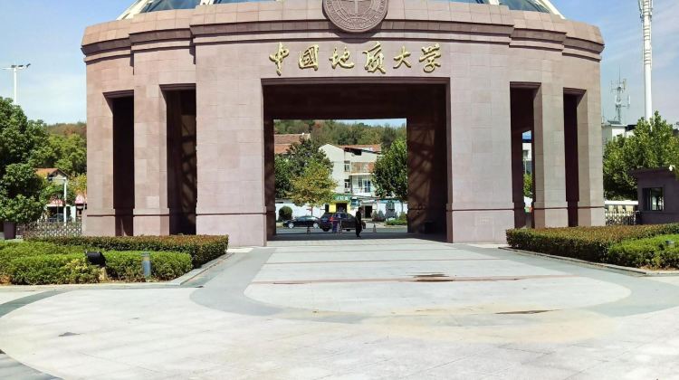 中国地质大学