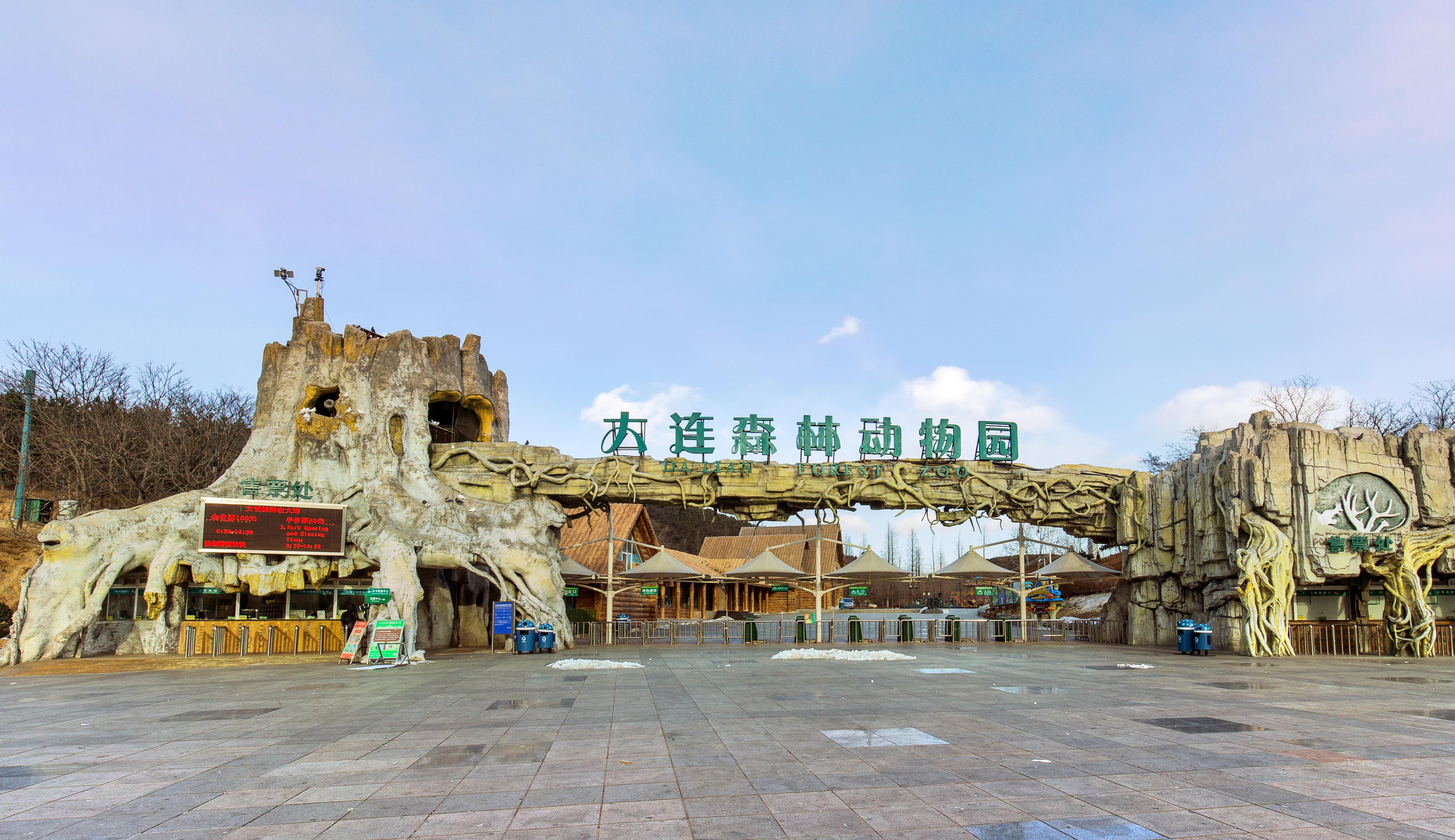 1 张 大连奇石展览馆 暂无评分 景点地址 大连森林动物园一期鸟馆 