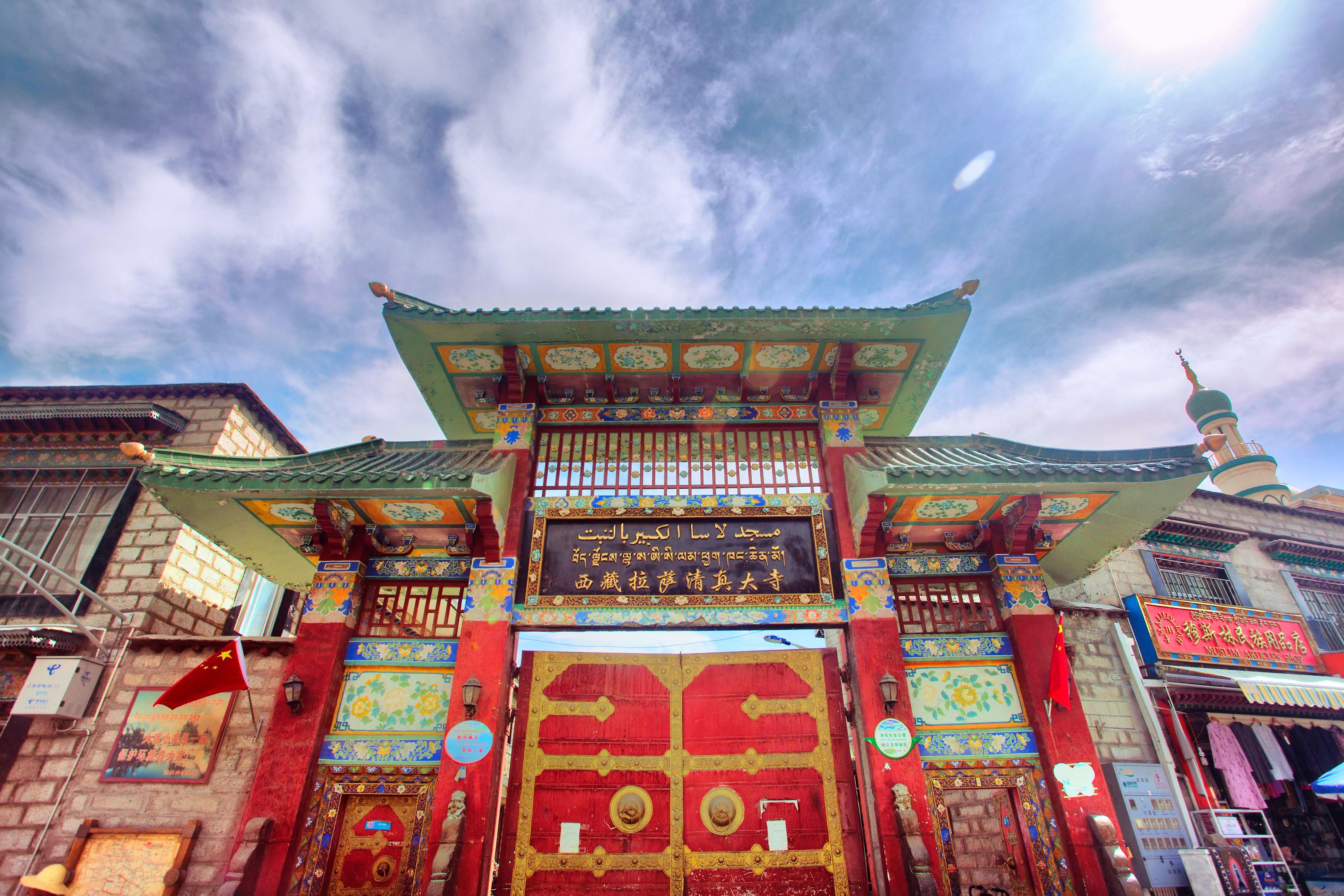 拉萨清真大寺