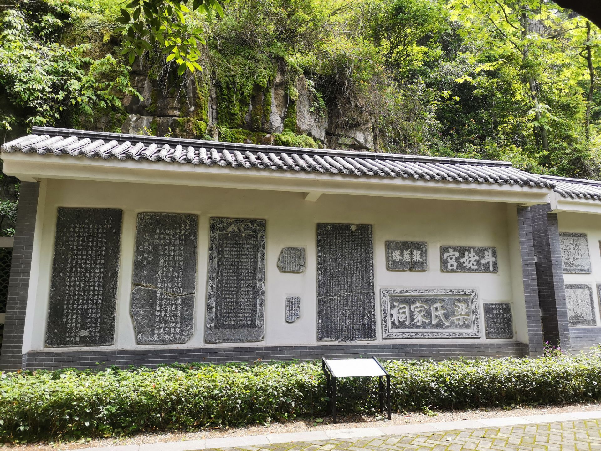 桂海碑林博物馆