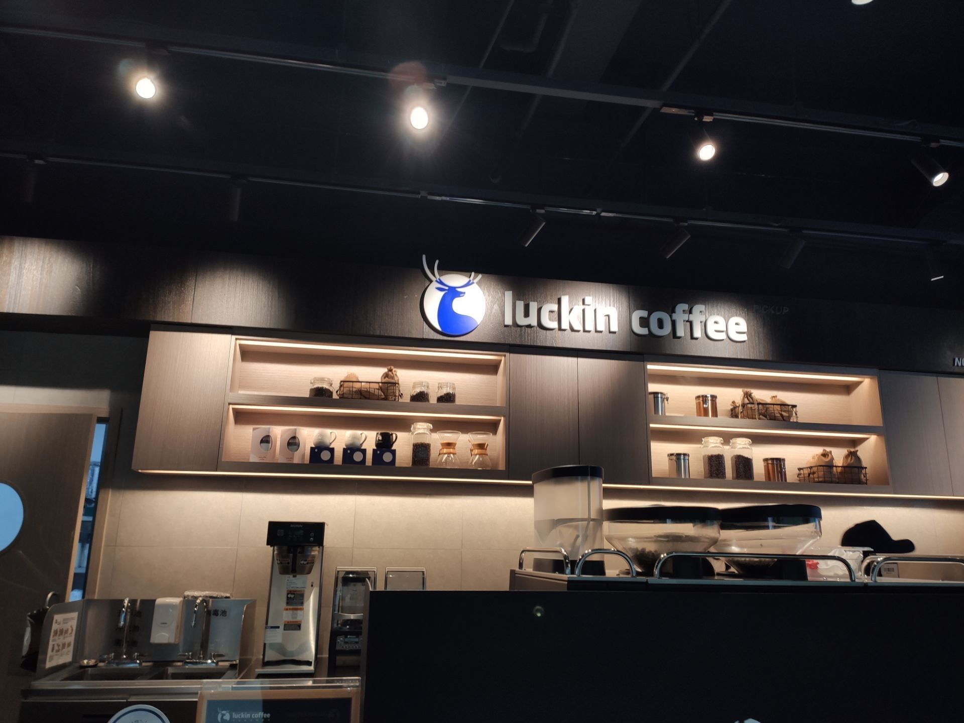 【携程美食林】宁波luckin coffee瑞幸咖啡(鄞州商会