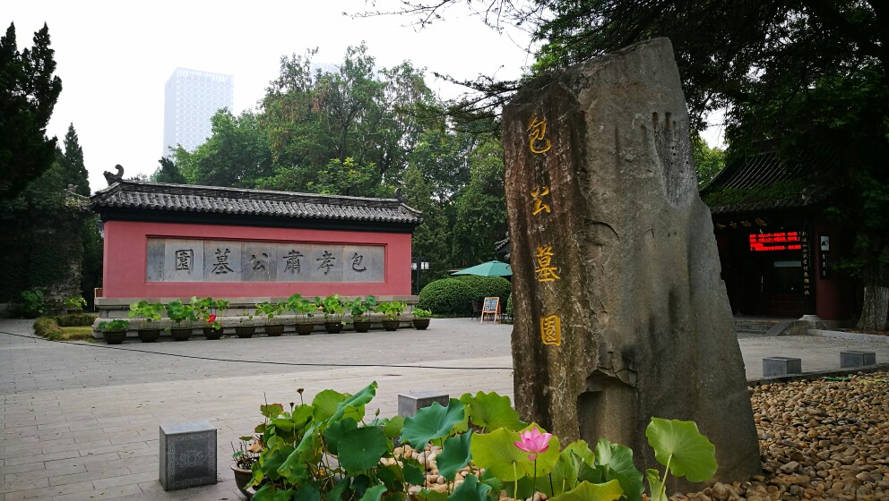 2019包公園_旅遊攻略_門票_地址_遊記點評,合肥旅遊景點推薦 - 去哪兒