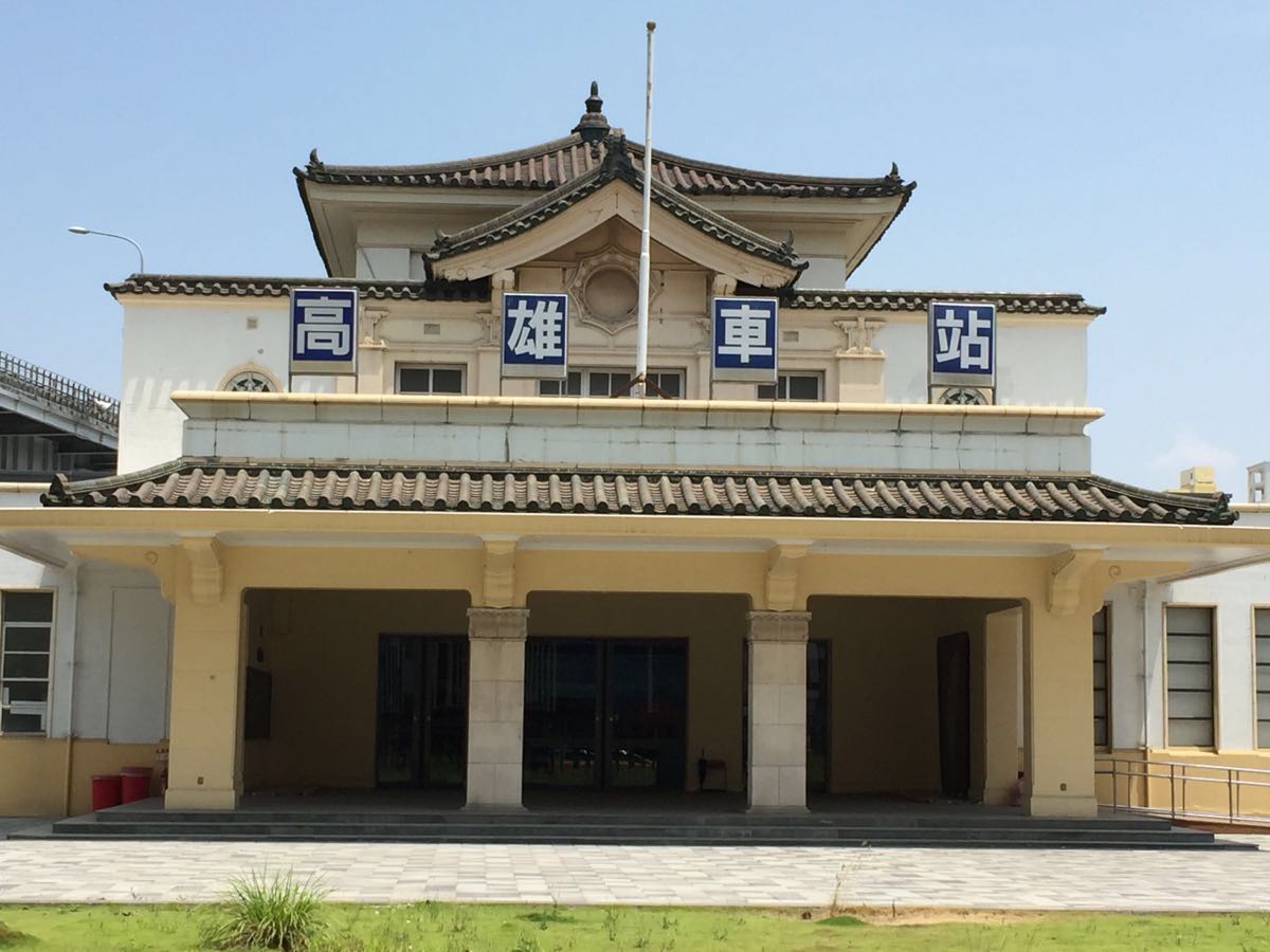 高雄火车站