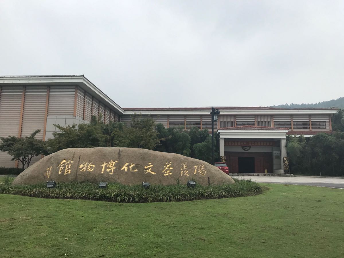 【携程攻略】江苏无锡宜兴阳羡茶文化博物馆好玩吗,江苏阳羡茶文化
