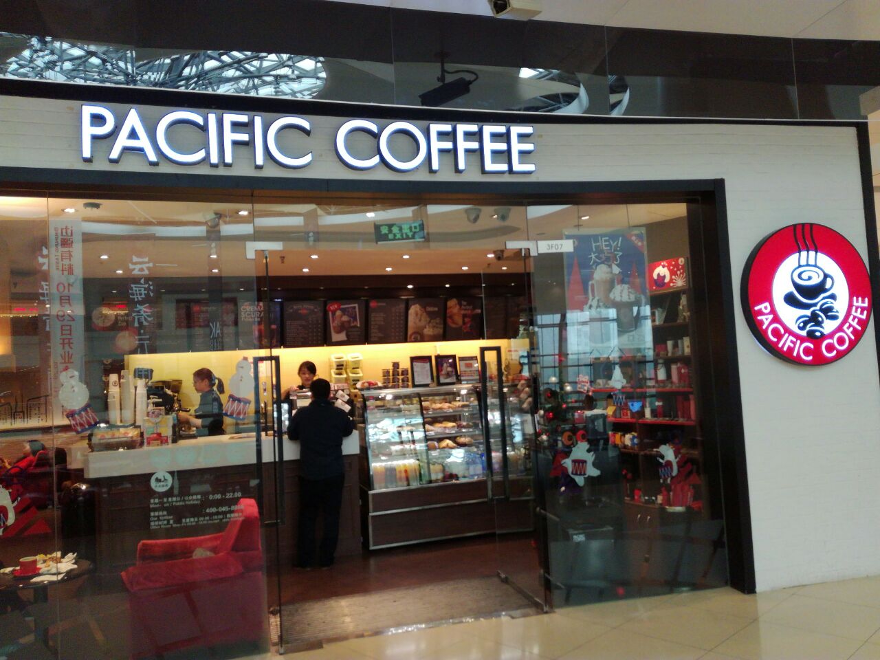 太平洋咖啡 PACIFIC COFFEE-罐头图库