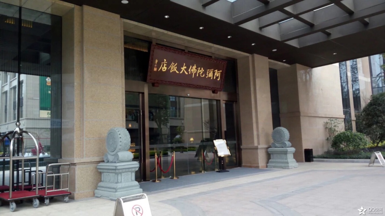 2023阿弥陀佛大饭店(福州浦上店)·中和艺素餐厅(金山正祥广场店)美食