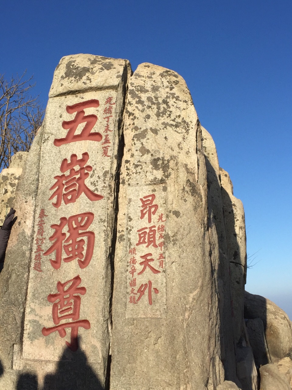 2018玉皇顶_旅游攻略_门票_地址_游记点评,泰山旅游景点推荐 - 去哪儿