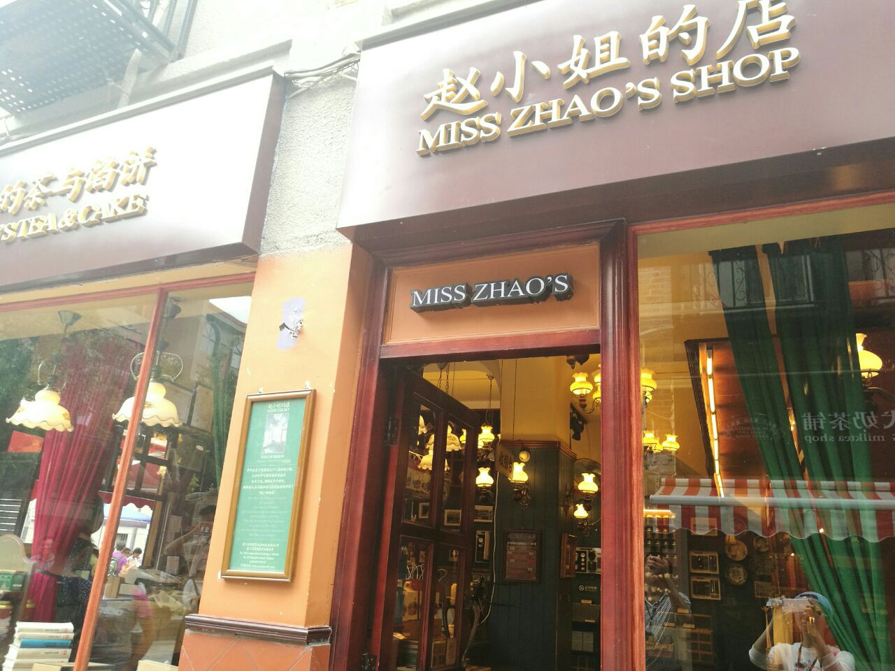 赵小姐的店(鼓浪屿店)