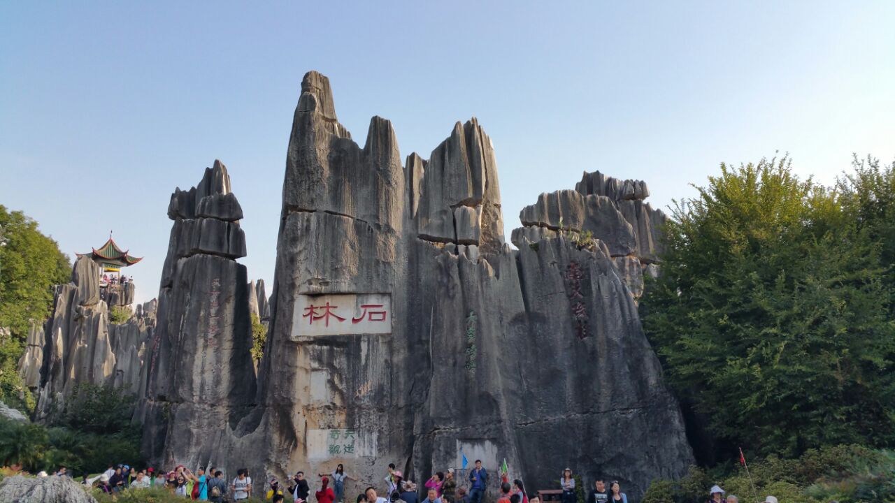 石林奇风洞好玩吗,石林奇风洞景点怎么样_点评_评价【携程攻略】