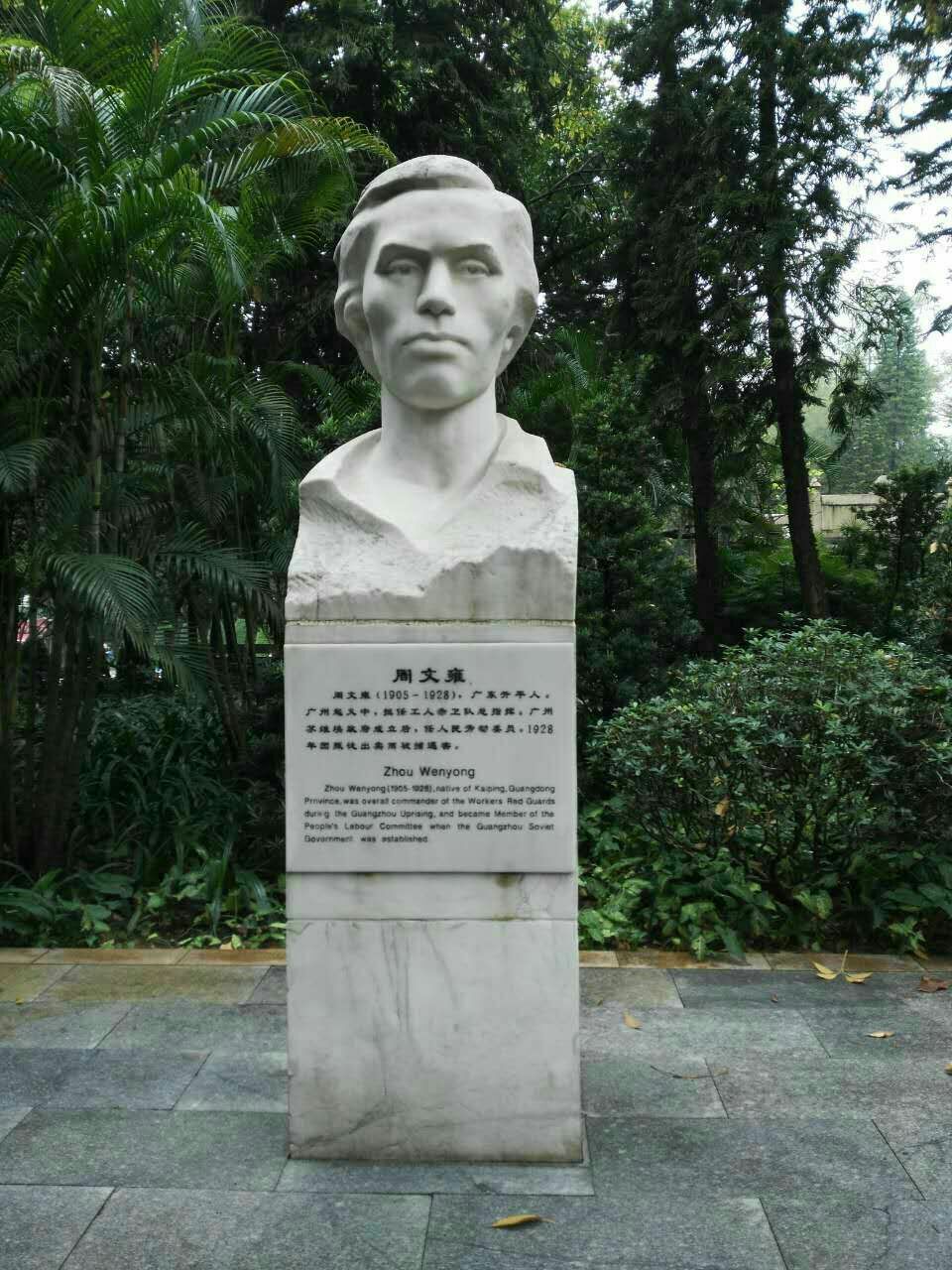 【携程攻略】广州广州起义烈士陵园景点,广州的烈士陵园和黄花岗
