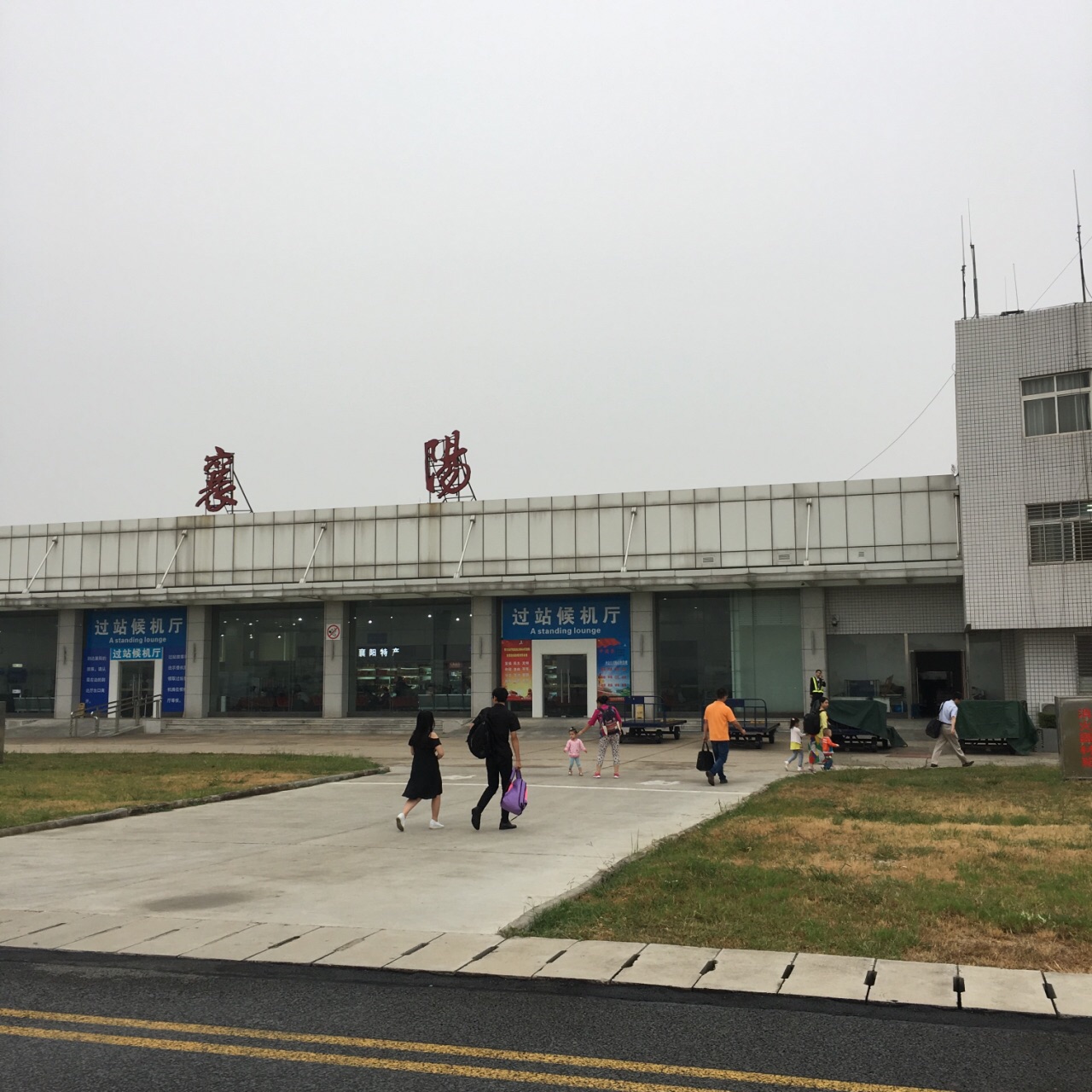 湖北襄阳刘集机场图片图片