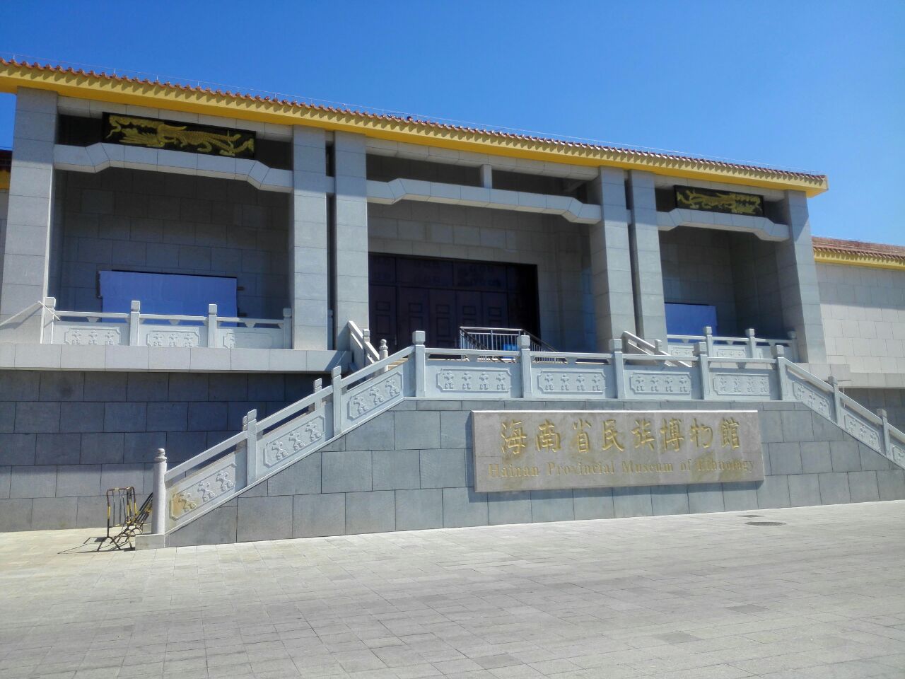 五指山民族博物馆好玩吗,五指山民族博物馆景点怎么样_点评_评价