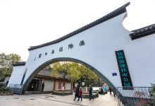 太子湾公园游玩路线攻略 10050d0000006tcj7843F_D_220_150.jpg?v=20190411_16_02