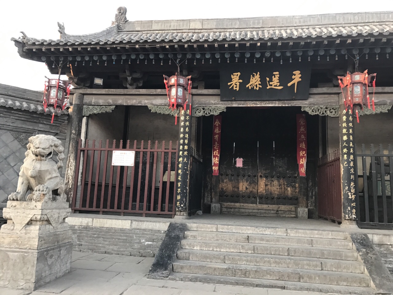 平遥古县衙