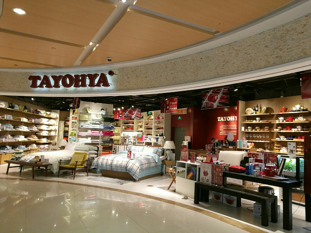 多样屋(哈尔滨万达百货)