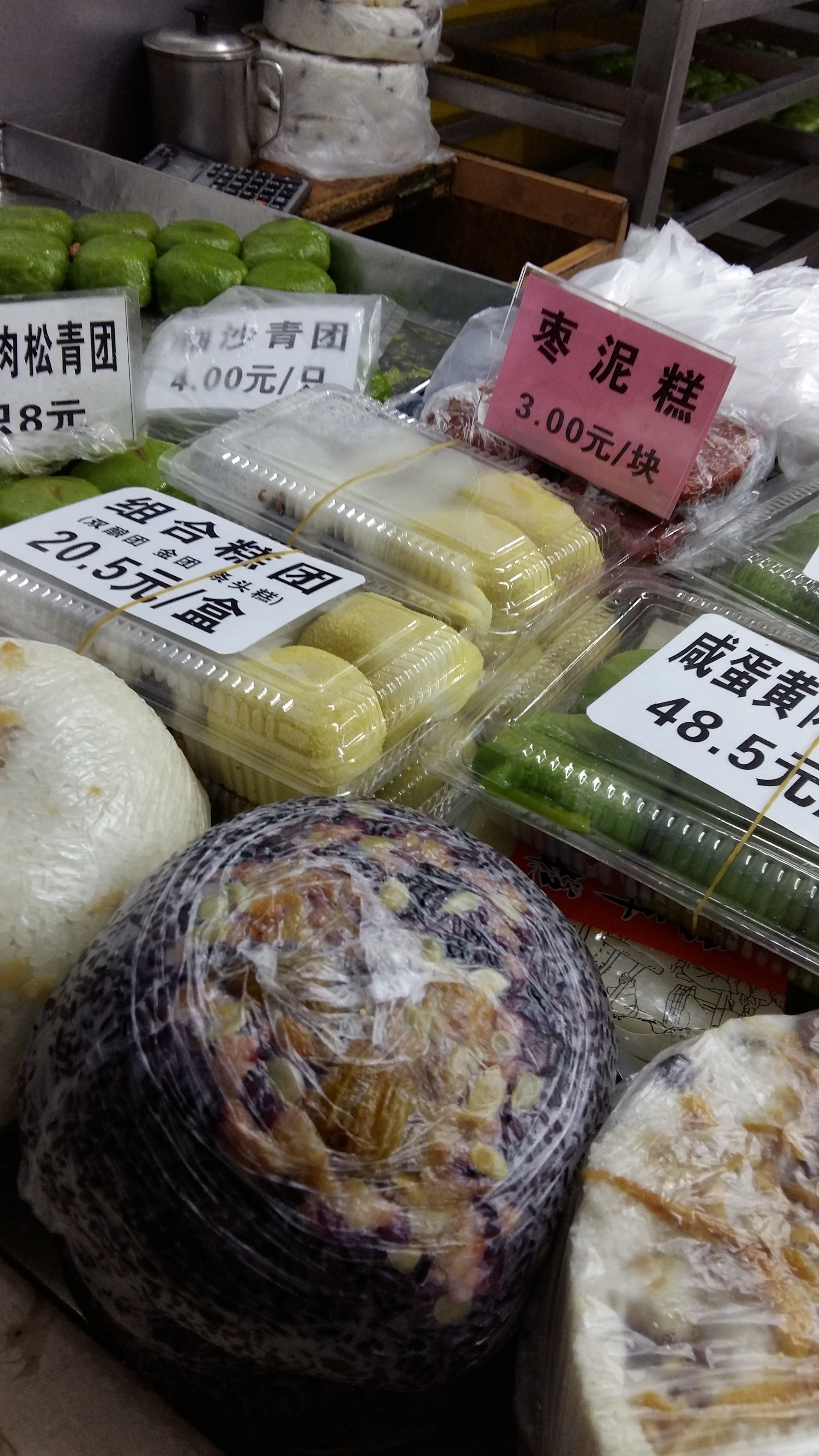 王家沙点心店(南京西路总店)