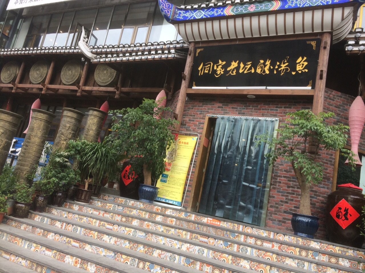 2019侗家食府(北京路店)-旅游攻略-门票-地址-问答-游记点评,贵阳旅游