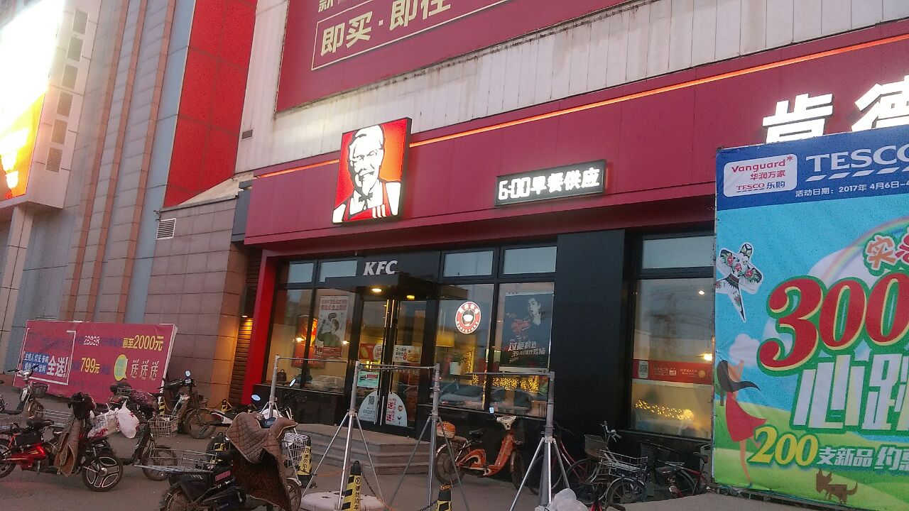 肯德基(明华店)