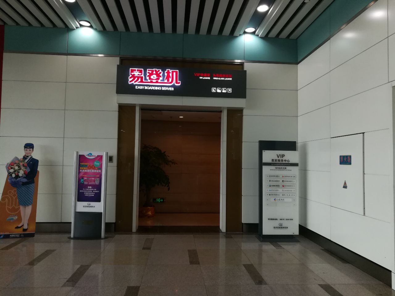 观音机场guanyin airport