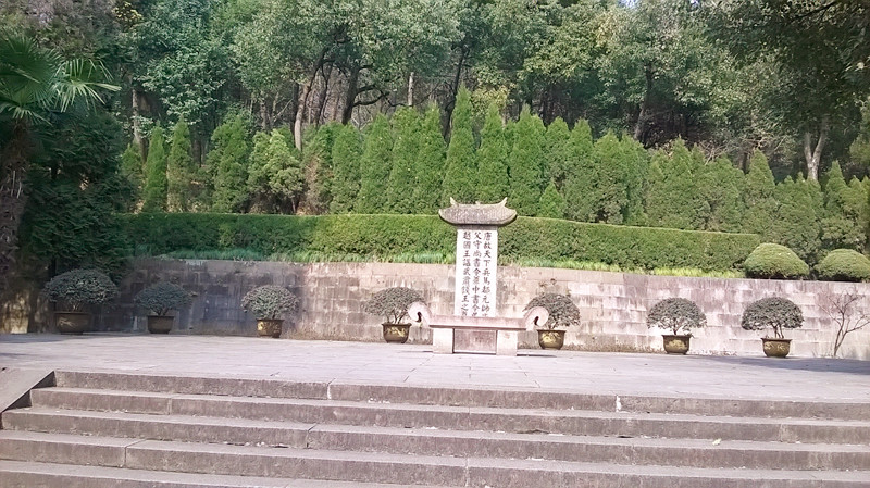 錢王陵園