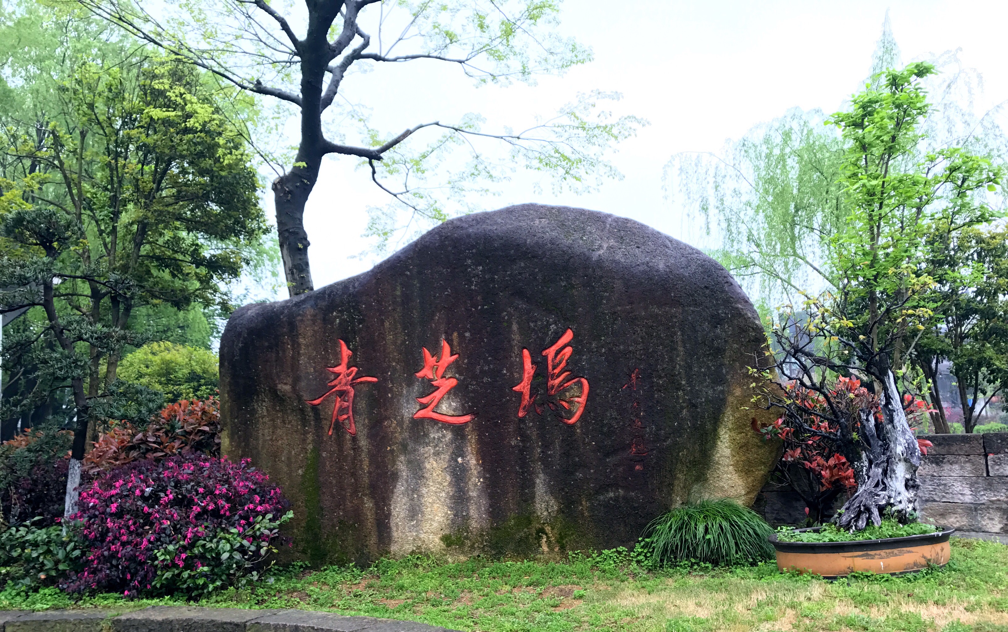 你好,杭州好玩的地方無非就是西湖美景,太子灣,西溪溼地,梅家塢九溪