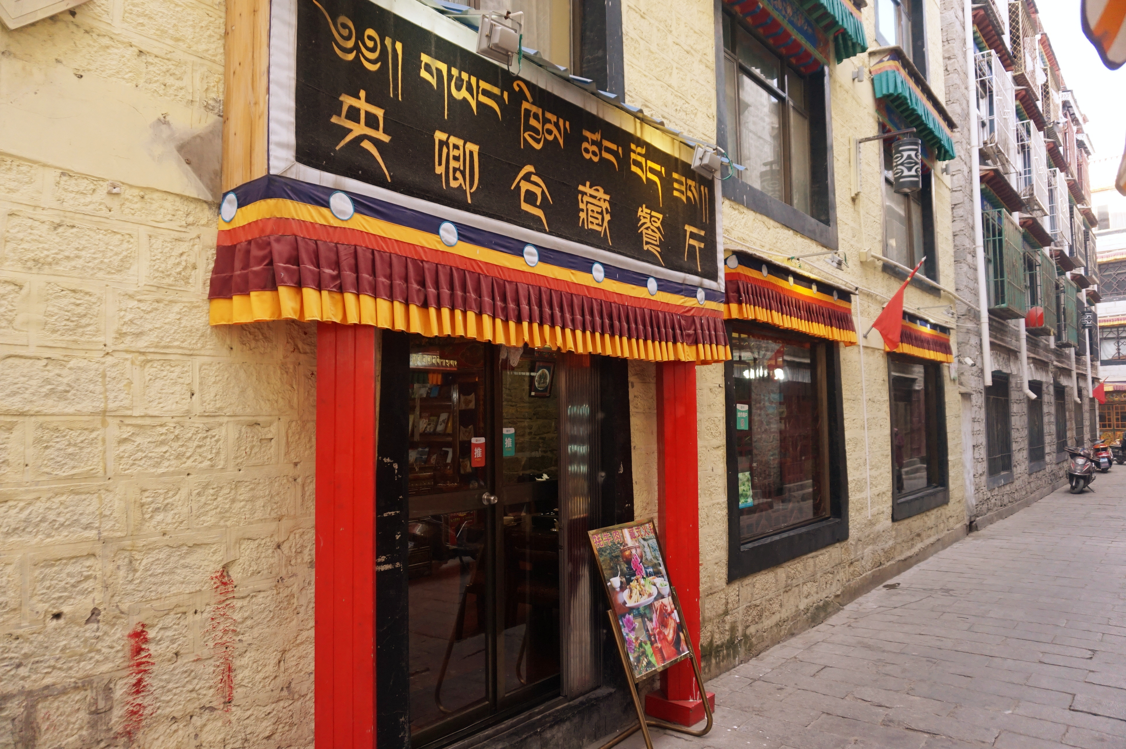 去西藏,一定要品尝西藏的特有美食——牦牛肉,很多餐厅都会以藏式牦