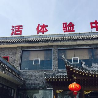竹山无边界温泉泳池