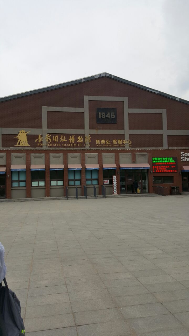 长春电影制片厂