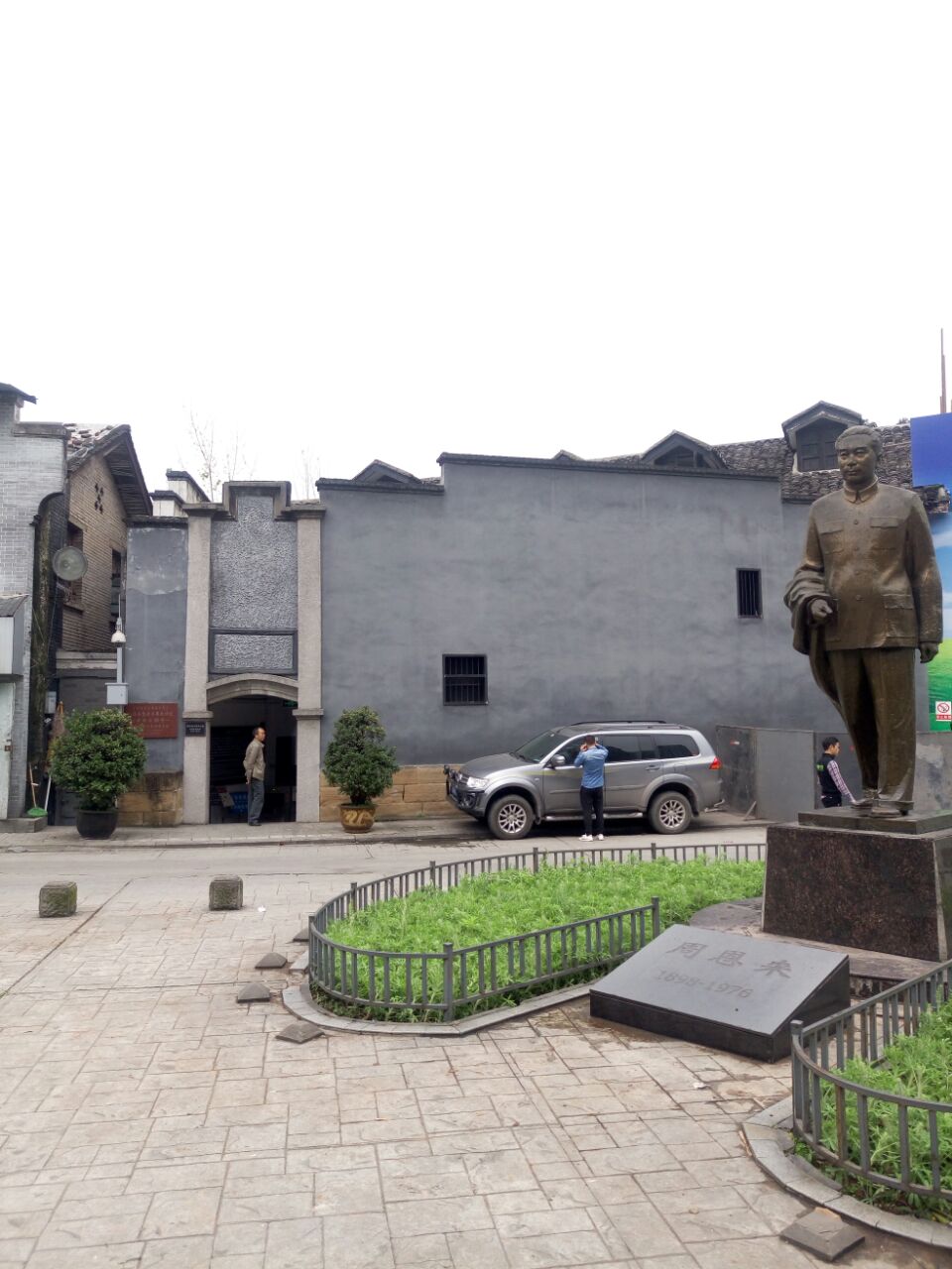2020周公馆-旅游攻略-门票-地址-问答-游记点评,重庆旅游旅游景点推荐