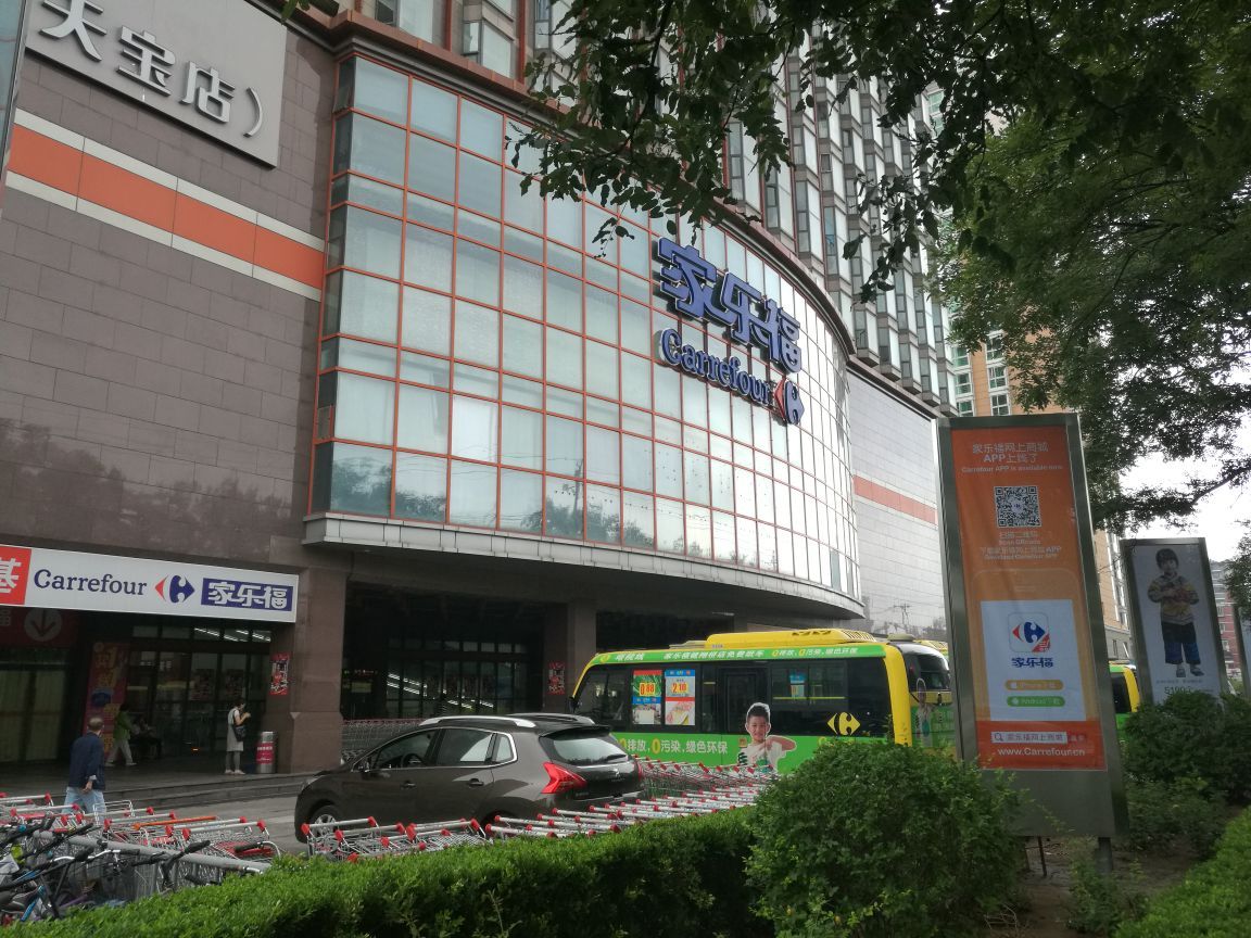 【携程攻略】北京家乐福(健翔桥店)购物攻略,家乐福(健翔桥店)购物